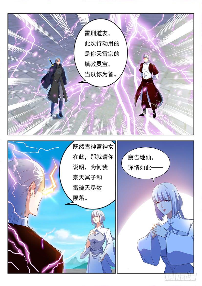 重生之都市修仙344话
