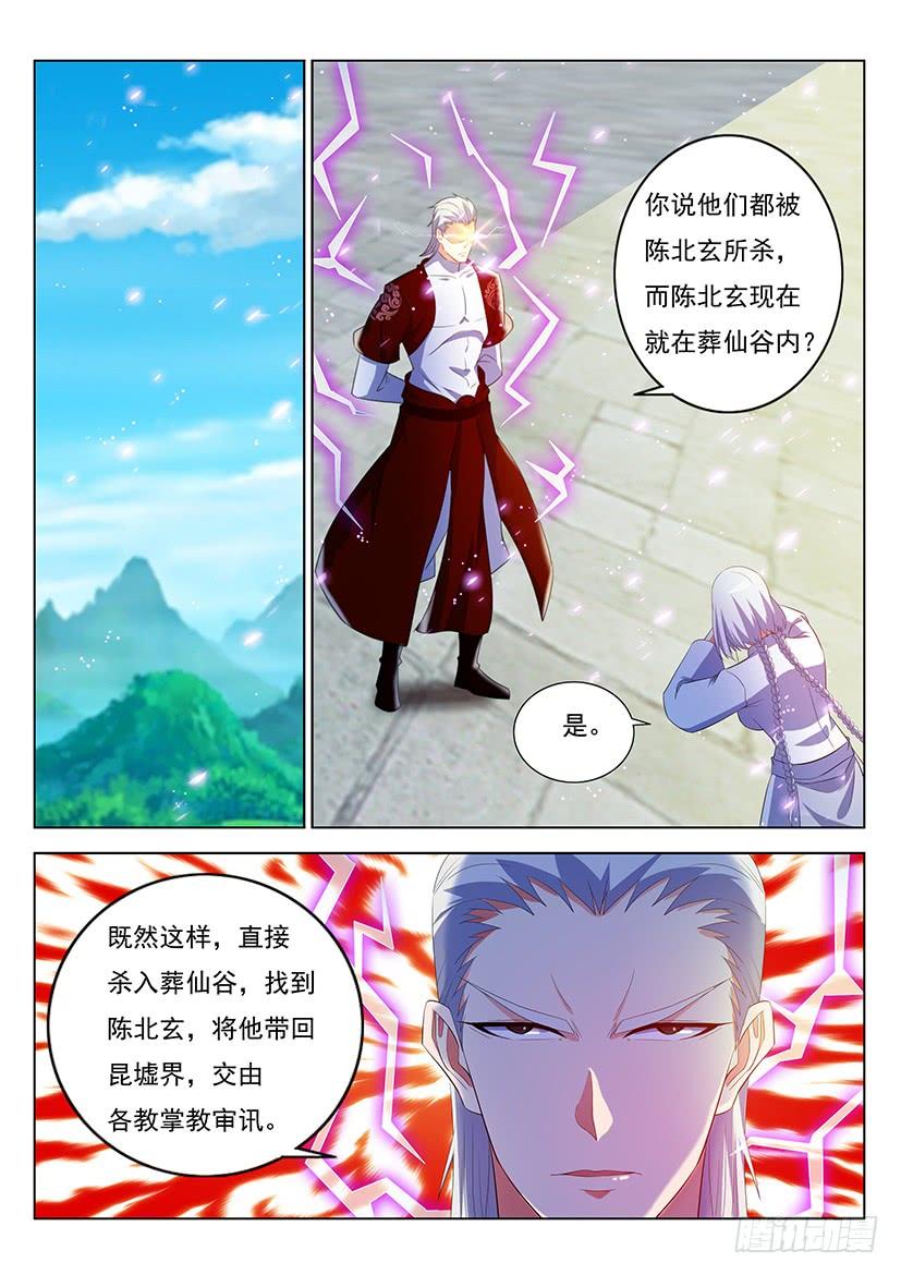 重生之都市修仙344话