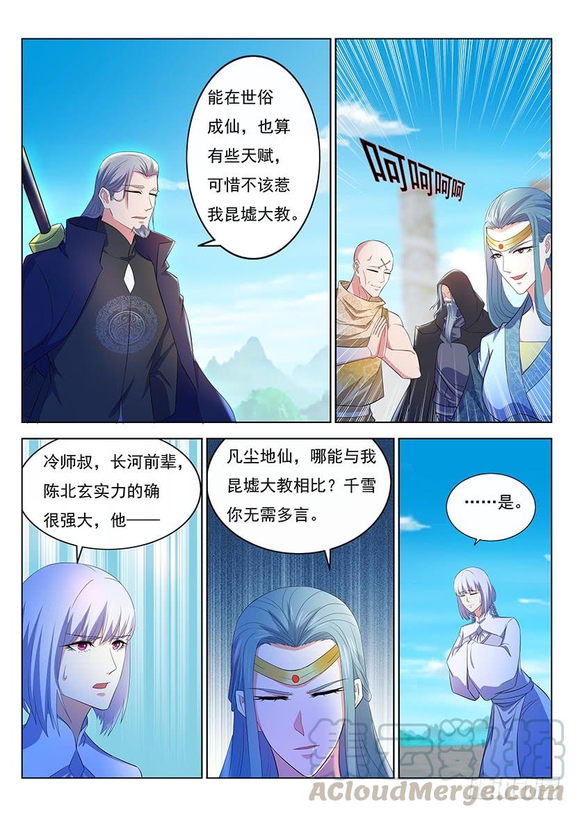 重生之都市修仙344话