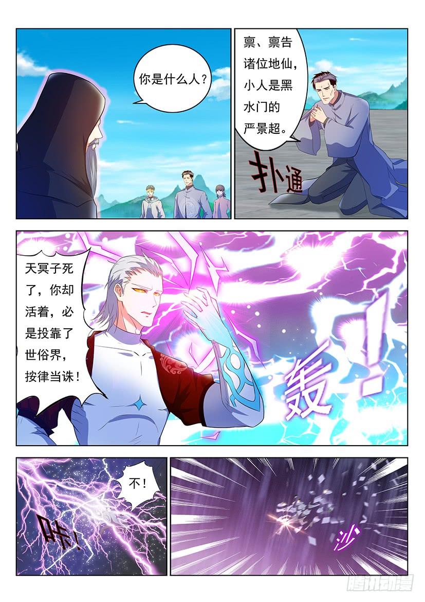 重生之都市修仙344话