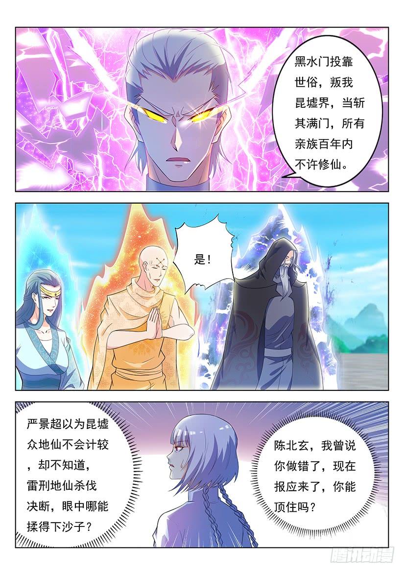 重生之都市修仙344话