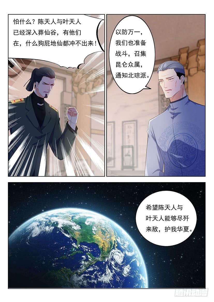重生之都市修仙344话