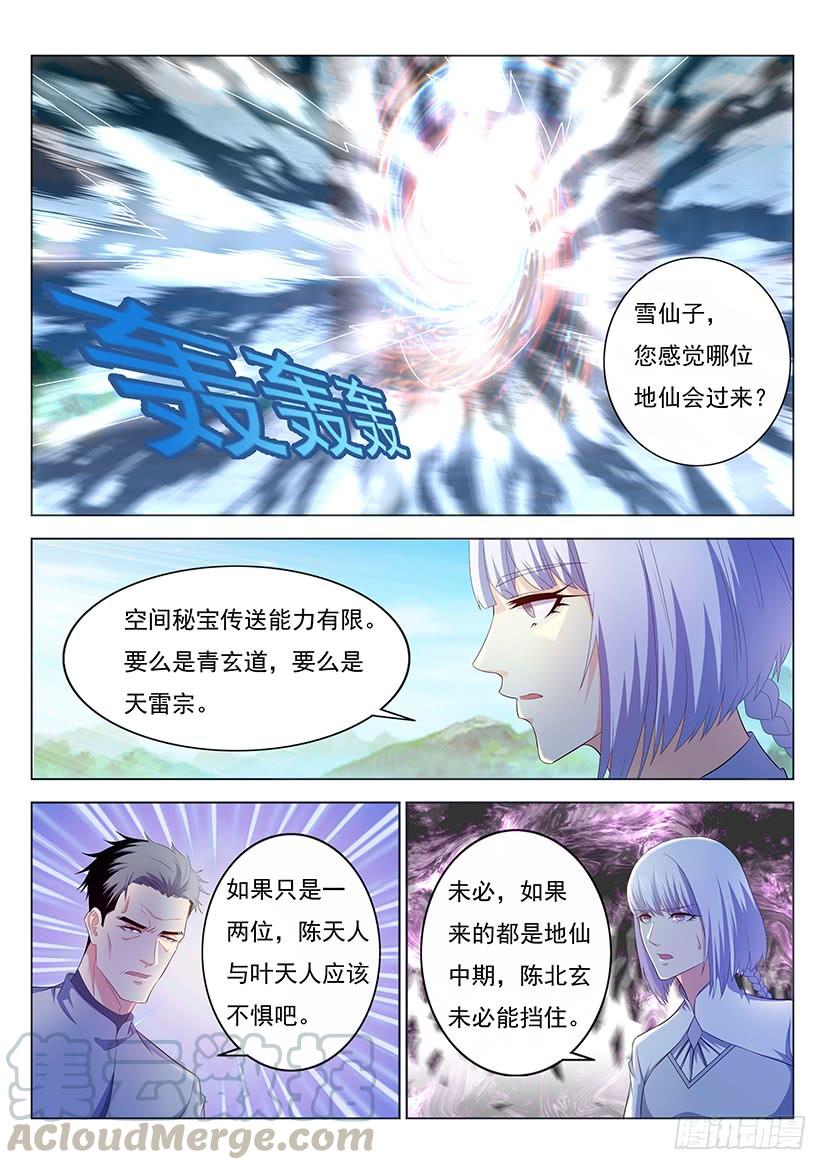 重生之都市修仙344话