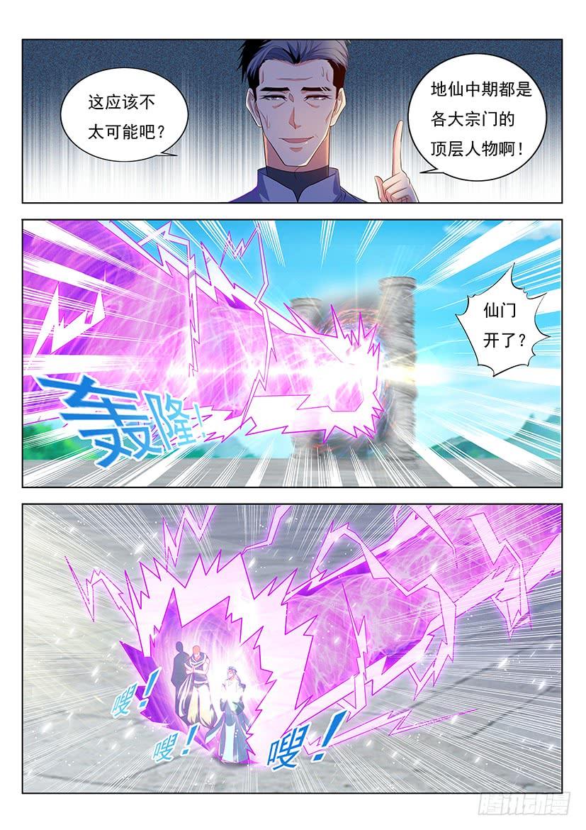 重生之都市修仙344话