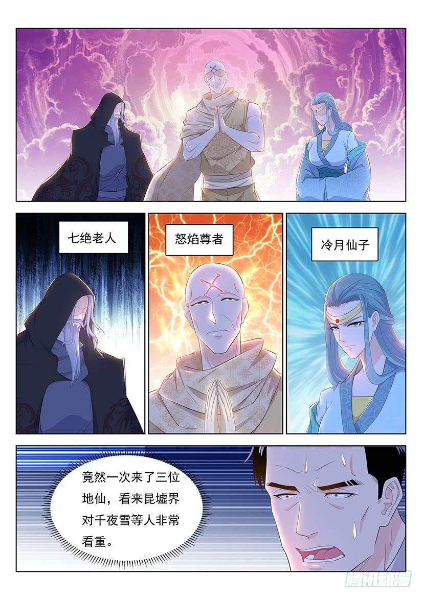 重生之都市修仙344话