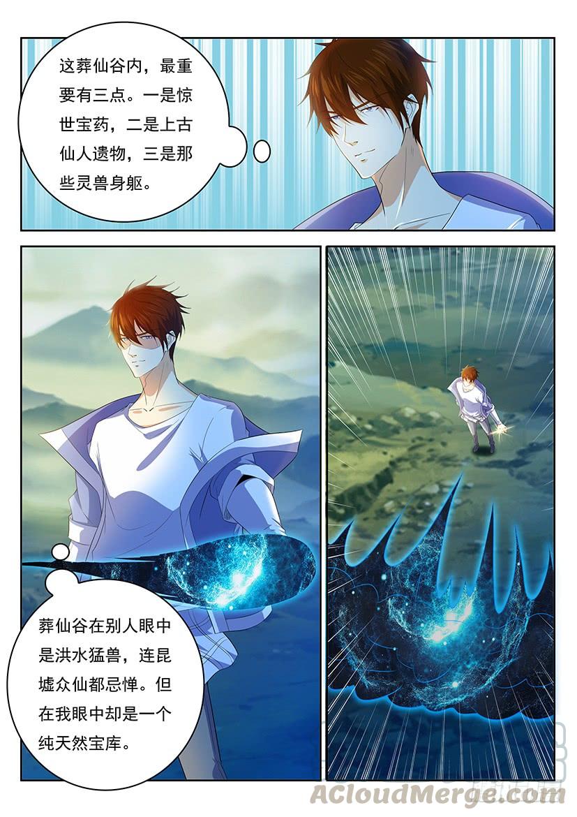 重生之都市修仙345话