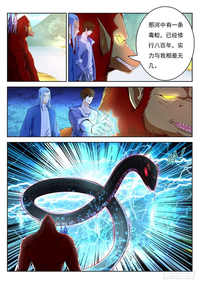 重生之都市修仙345话