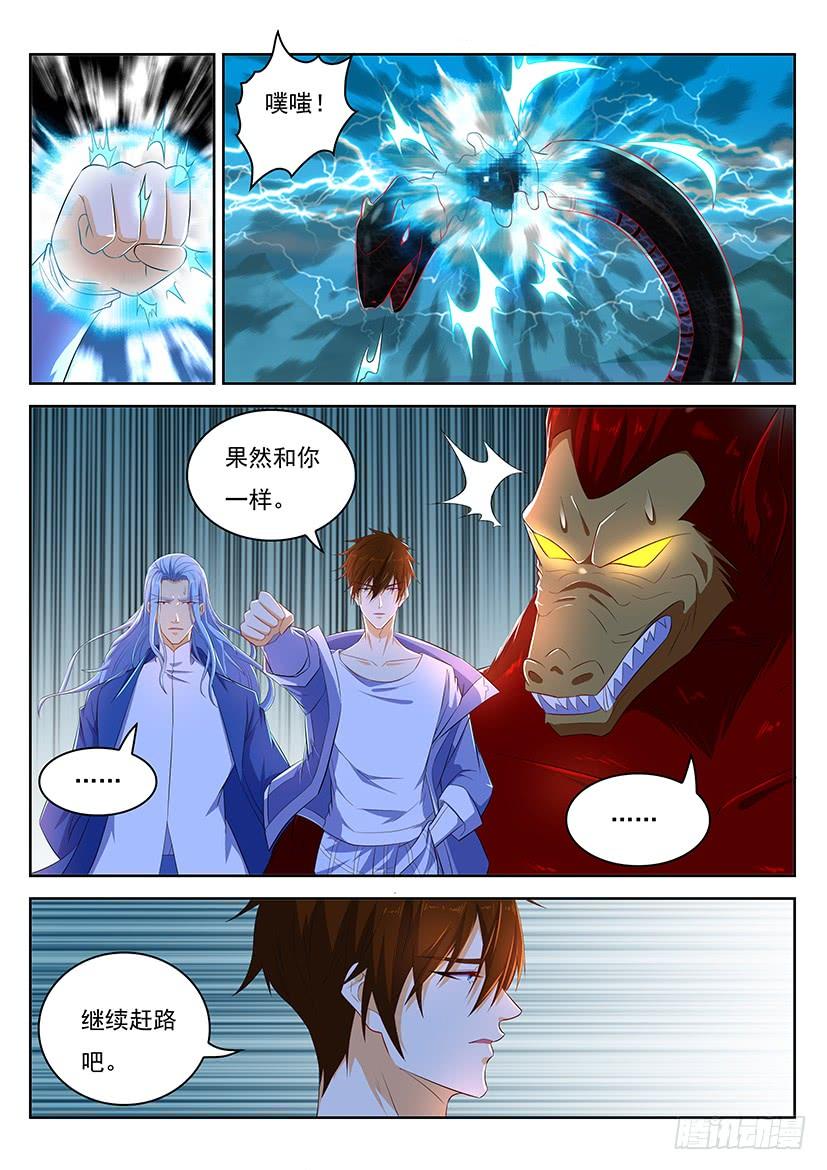 重生之都市修仙345话