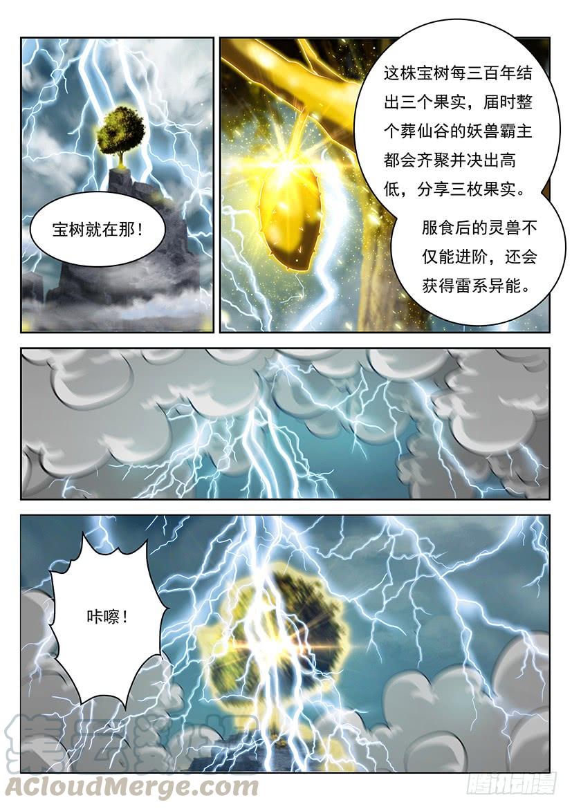 重生之都市修仙345话