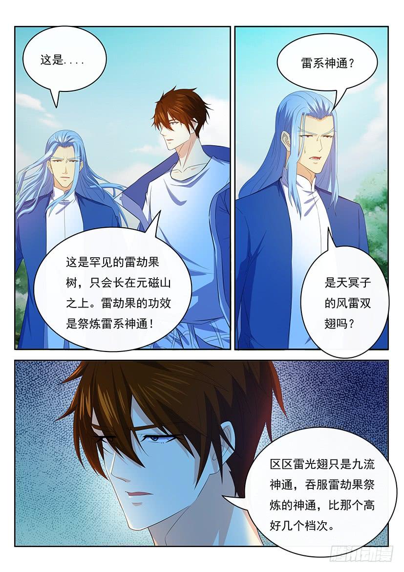 重生之都市修仙345话