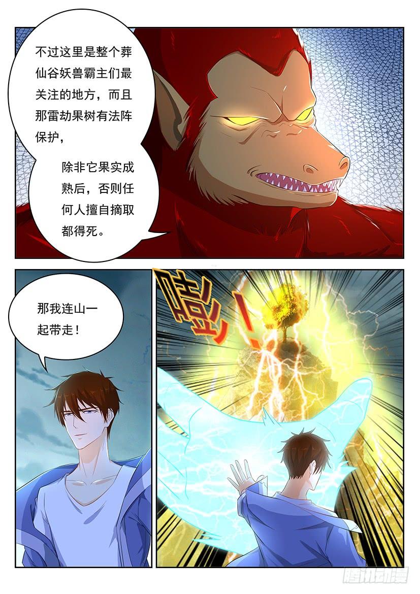 重生之都市修仙345话