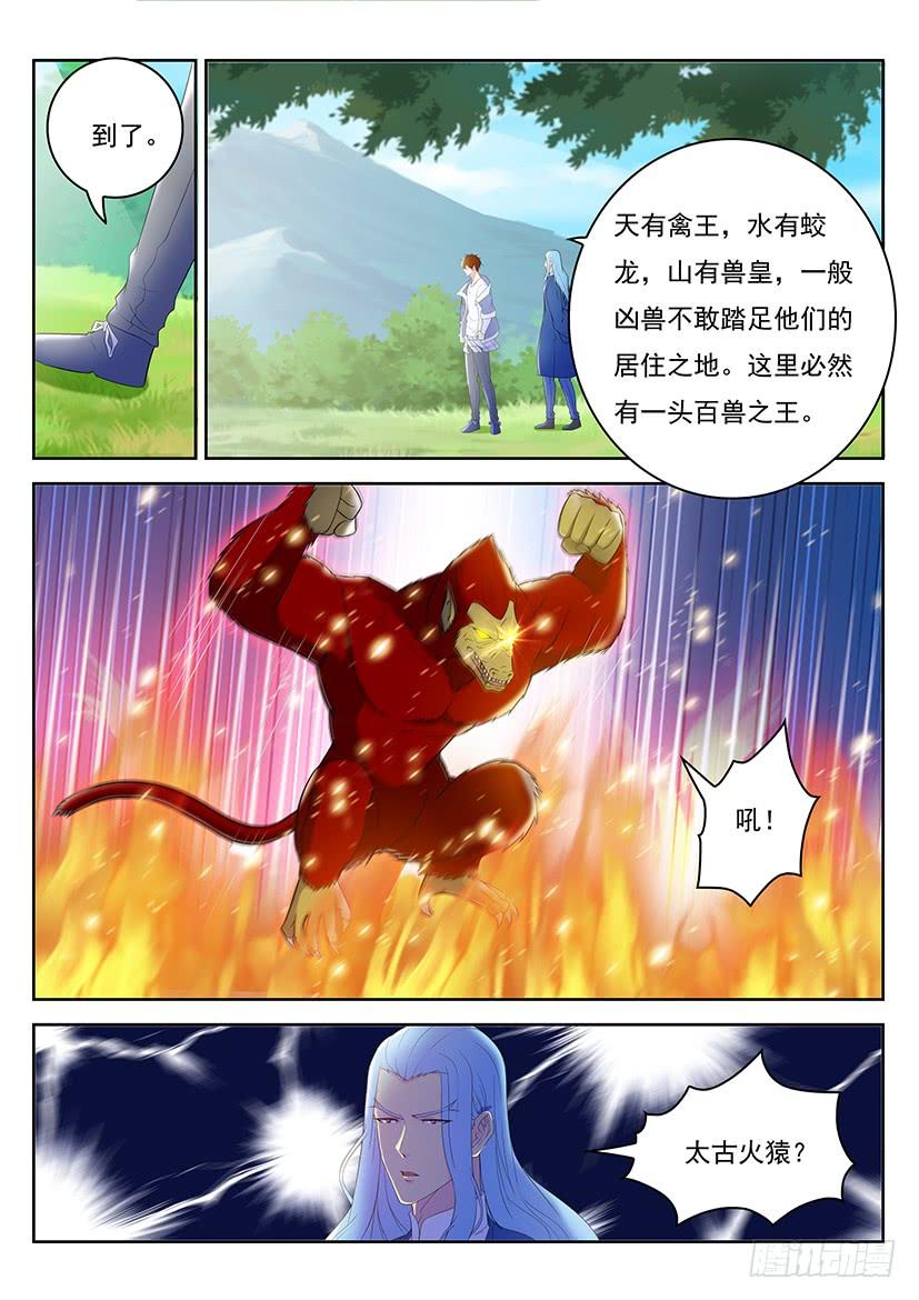 重生之都市修仙345话