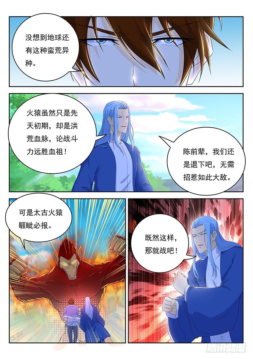 重生之都市修仙345话
