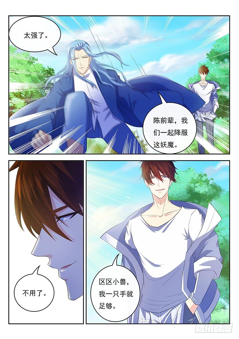 重生之都市修仙345话
