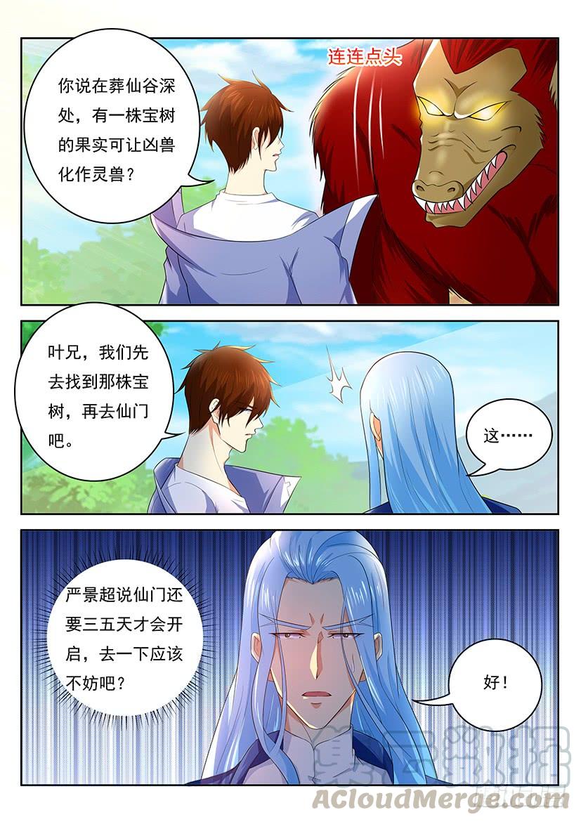 重生之都市修仙345话