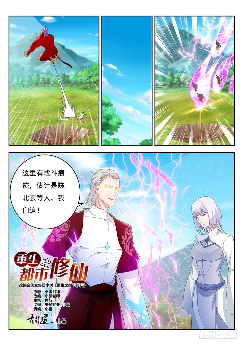 重生之都市修仙345话