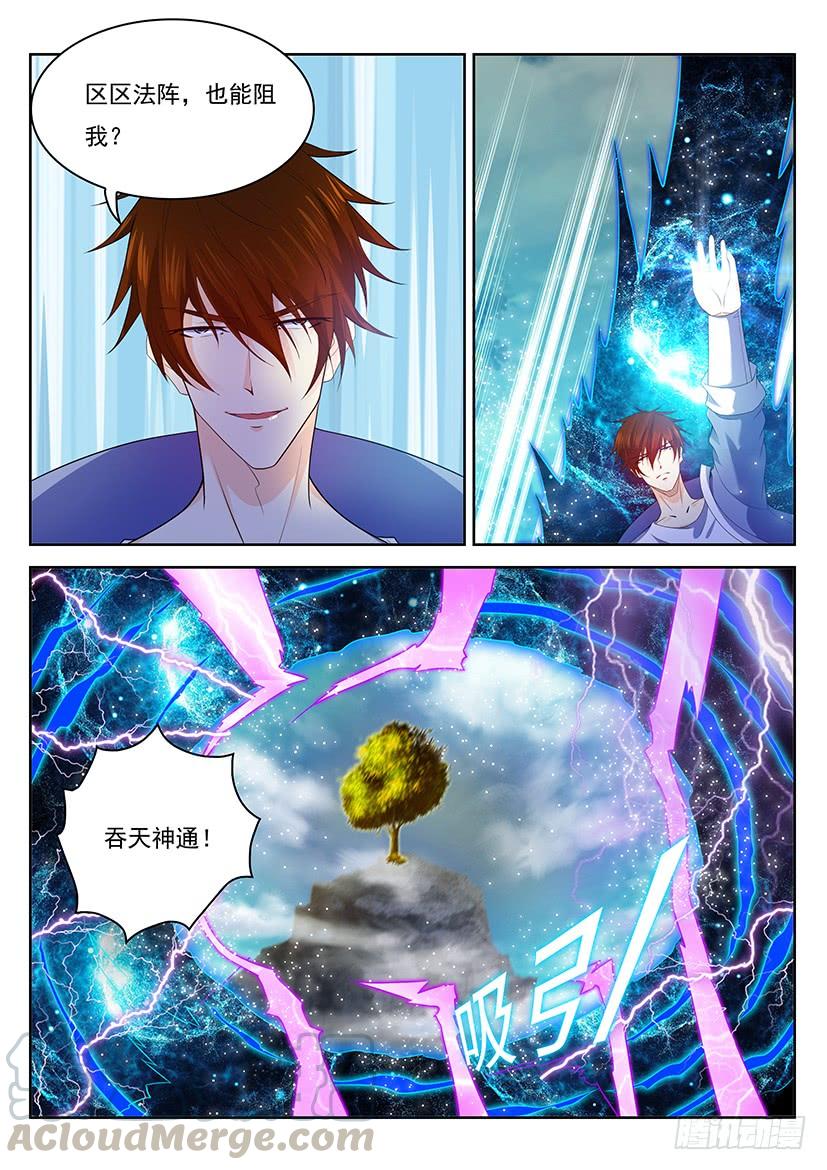 重生之都市修仙346话