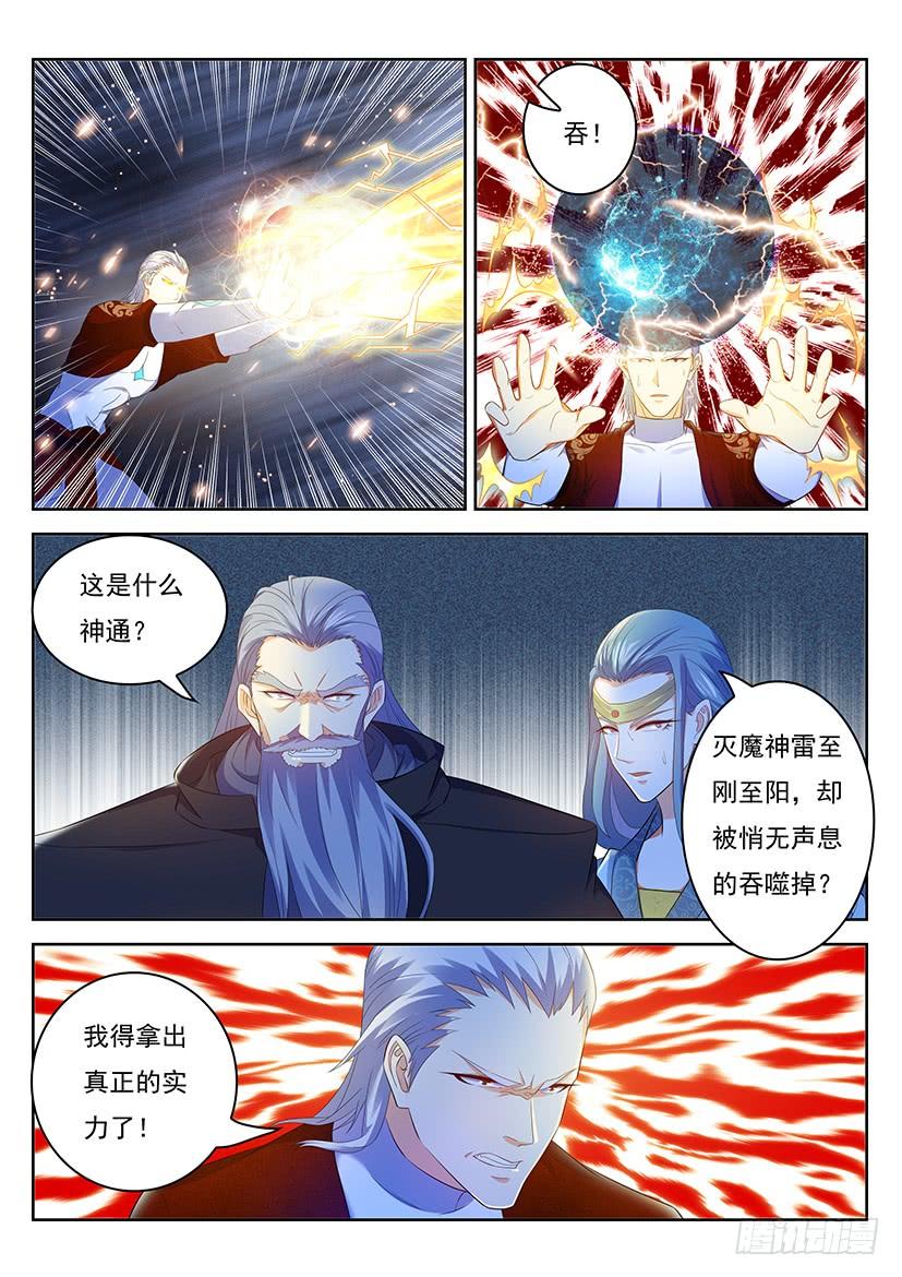 重生之都市修仙346话