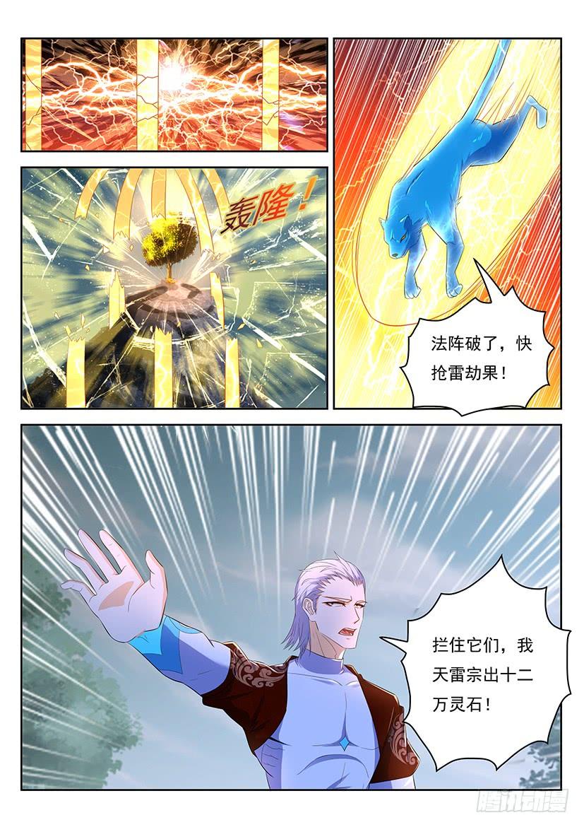 重生之都市修仙346话