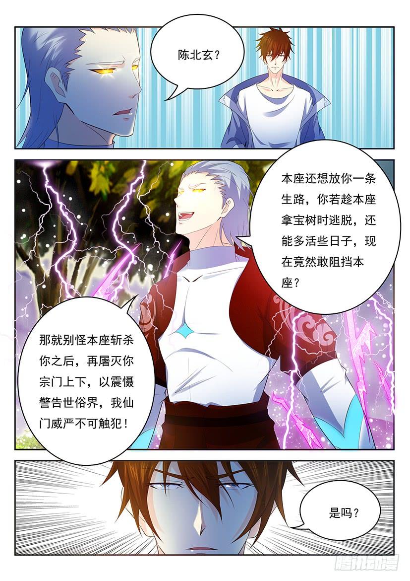 重生之都市修仙346话