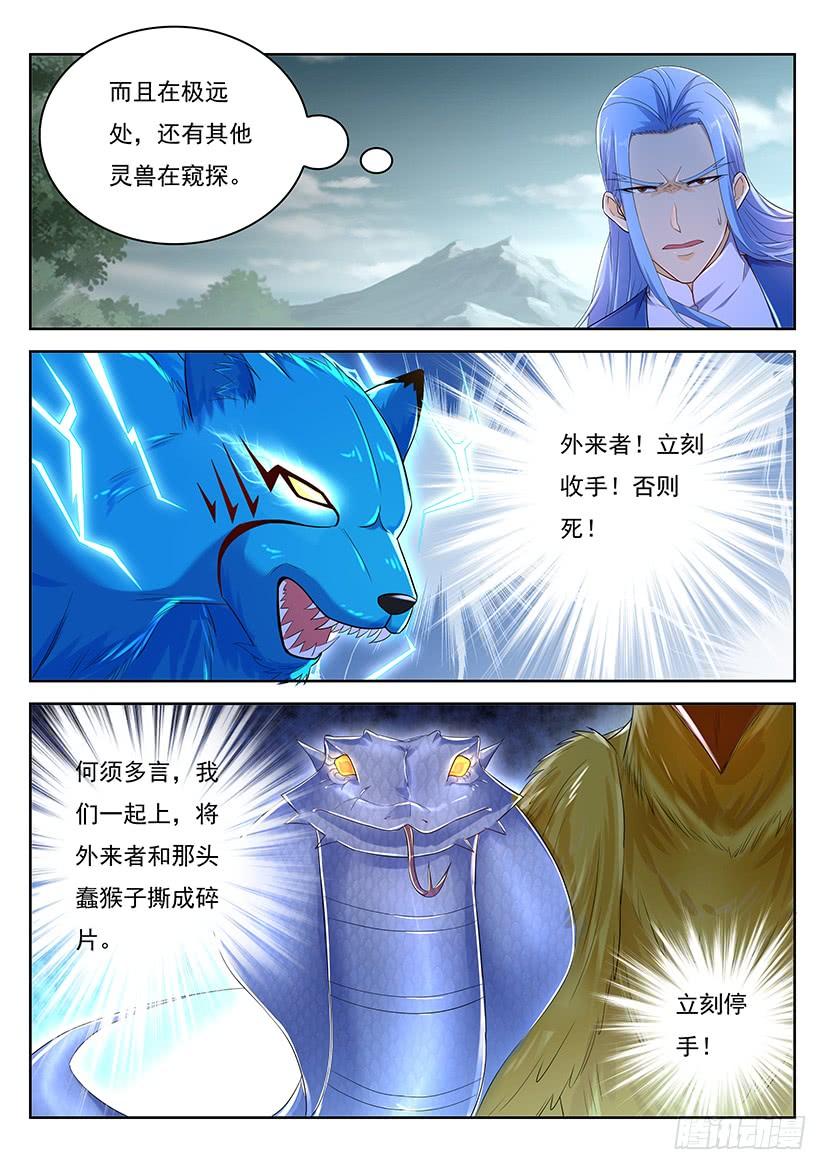 重生之都市修仙346话