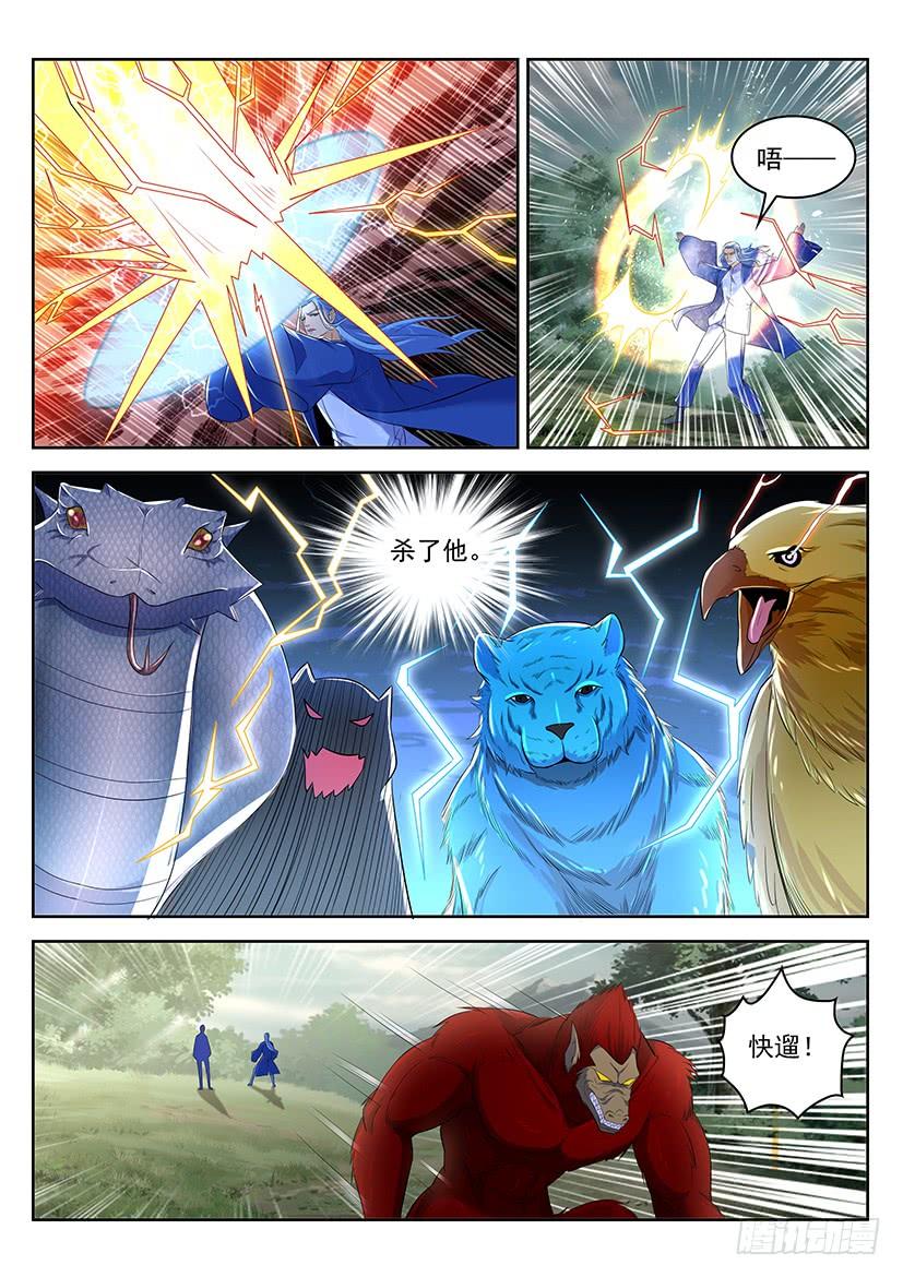 重生之都市修仙346话