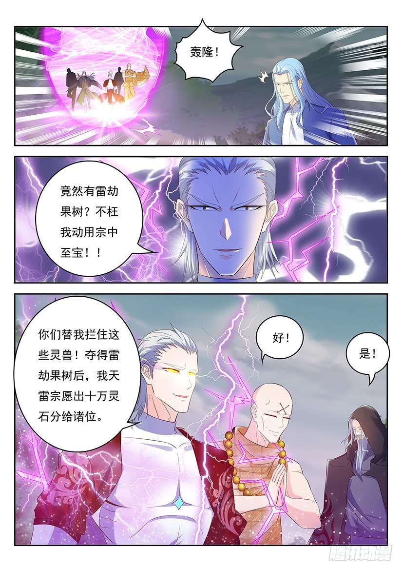 重生之都市修仙346话