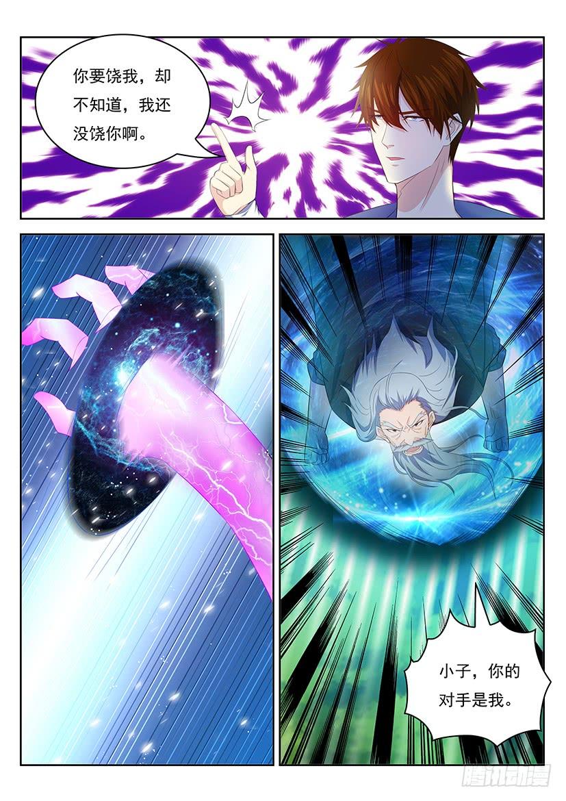 重生之都市修仙347话