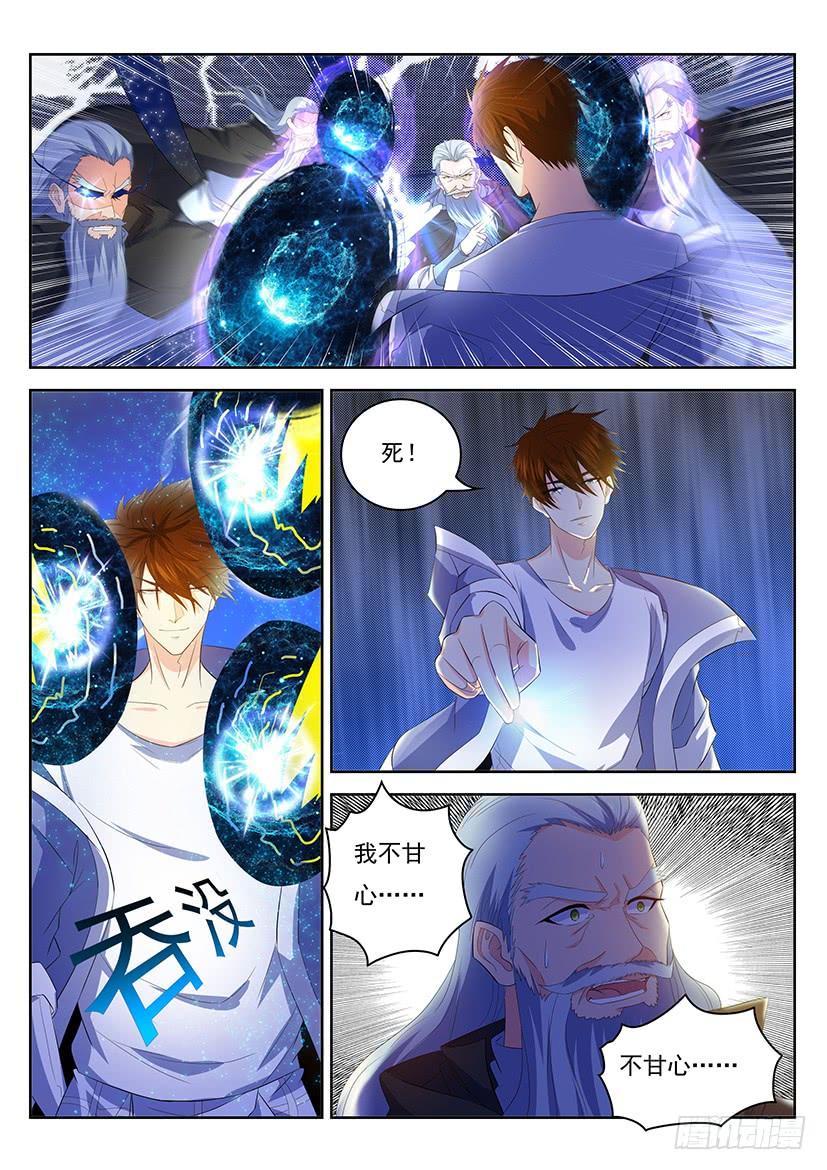 重生之都市修仙347话
