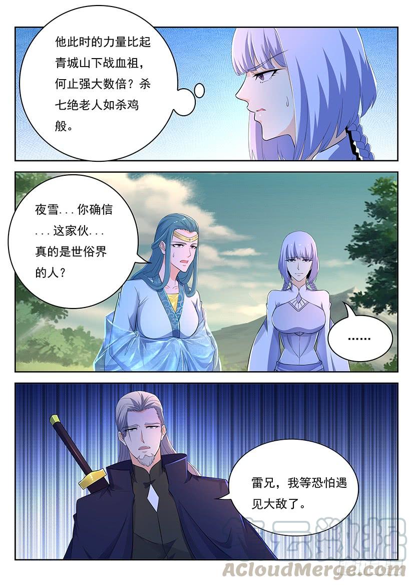 重生之都市修仙347话