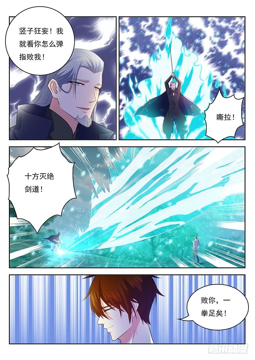 重生之都市修仙347话