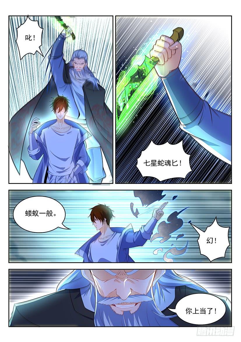 重生之都市修仙347话