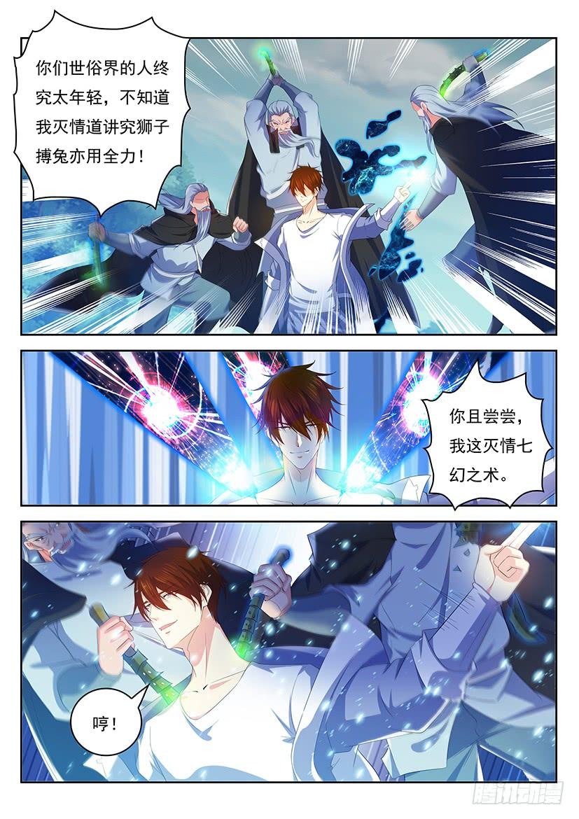 重生之都市修仙347话