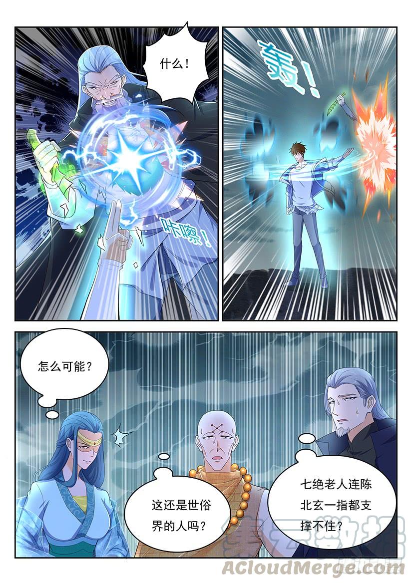 重生之都市修仙347话
