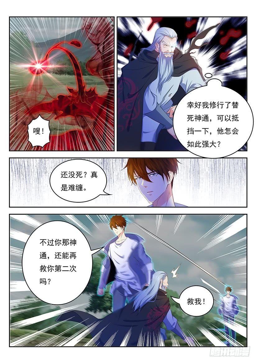 重生之都市修仙347话