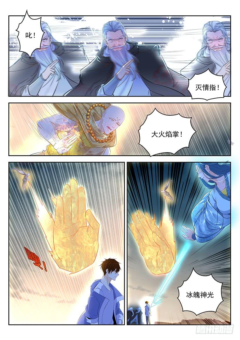 重生之都市修仙347话