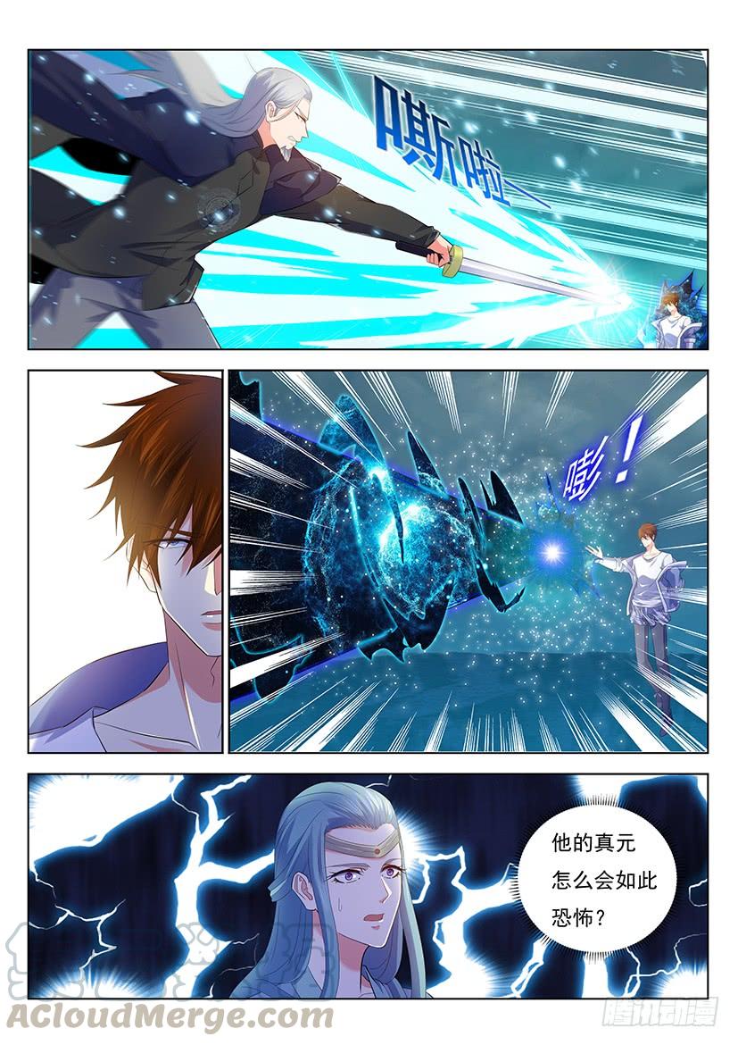 重生之都市修仙348话