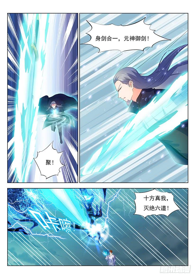 重生之都市修仙348话