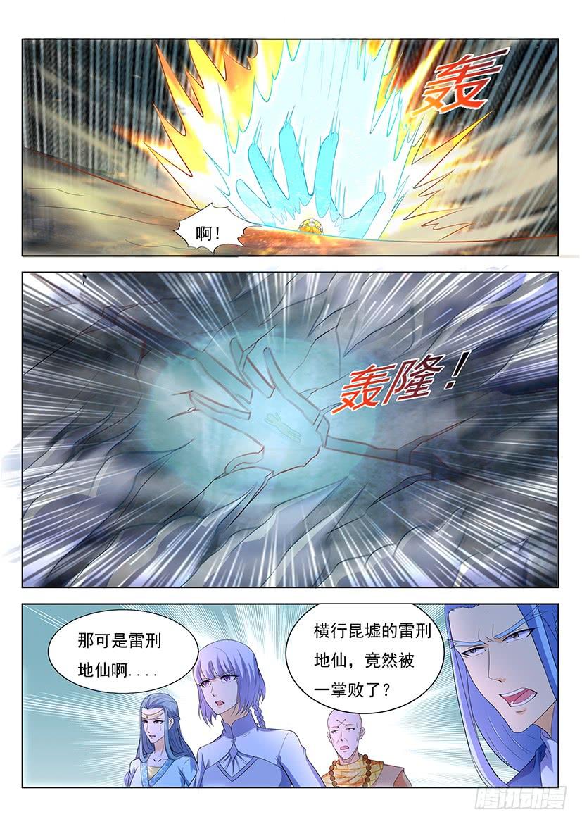 重生之都市修仙348话