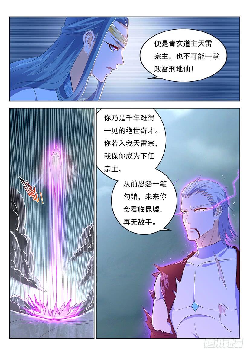 重生之都市修仙348话