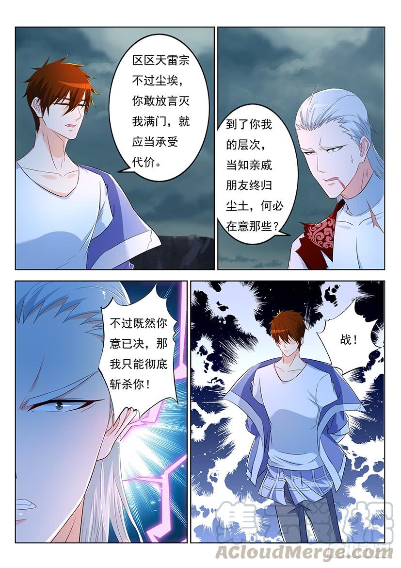 重生之都市修仙348话