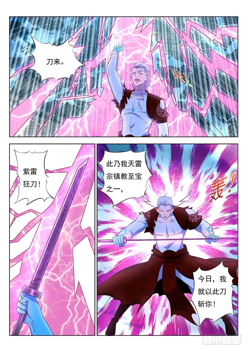 重生之都市修仙348话