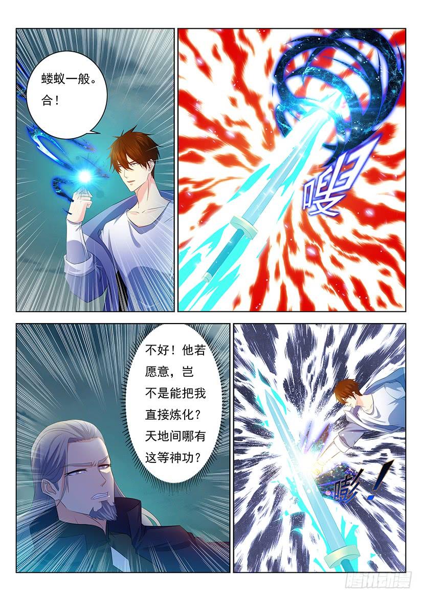重生之都市修仙348话