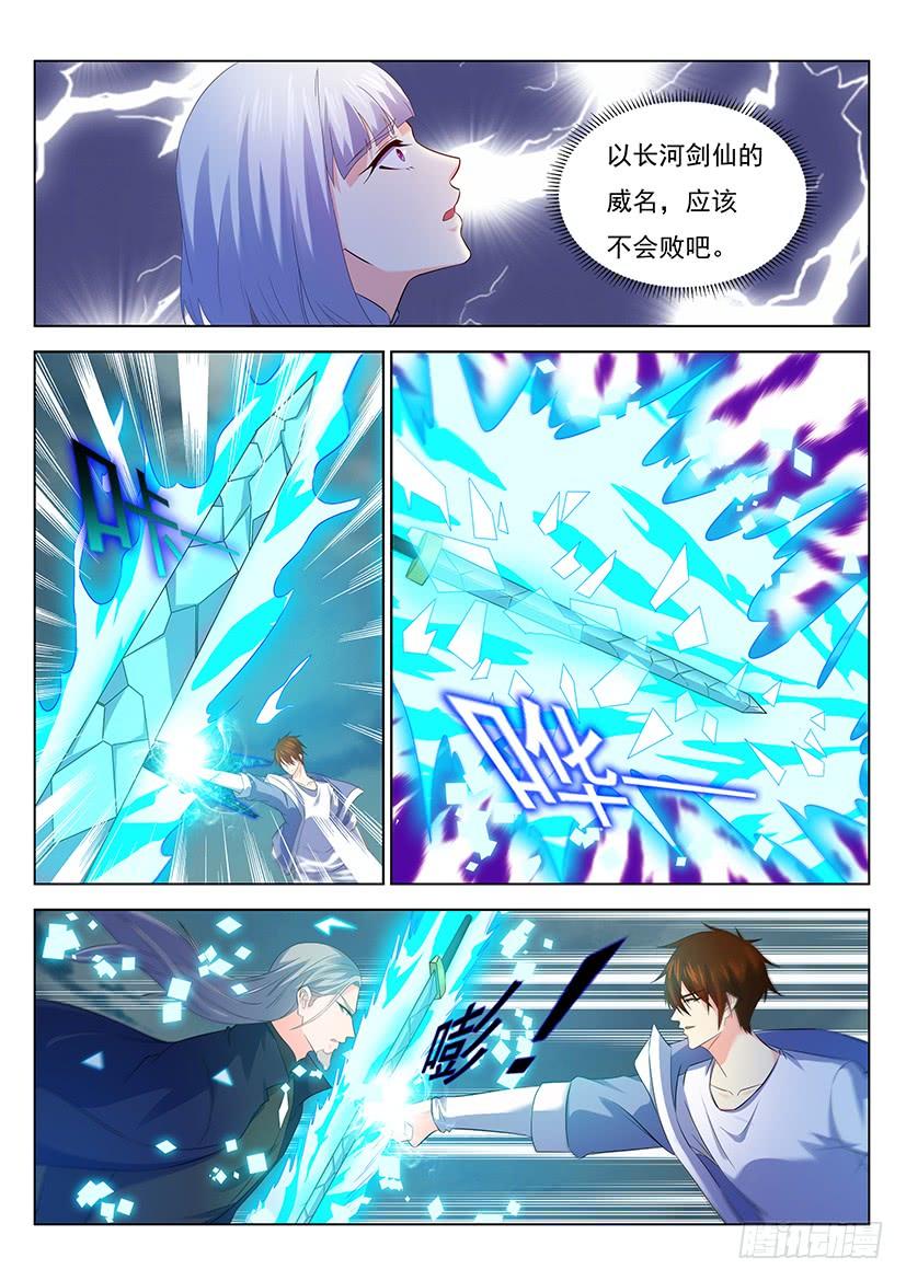 重生之都市修仙348话