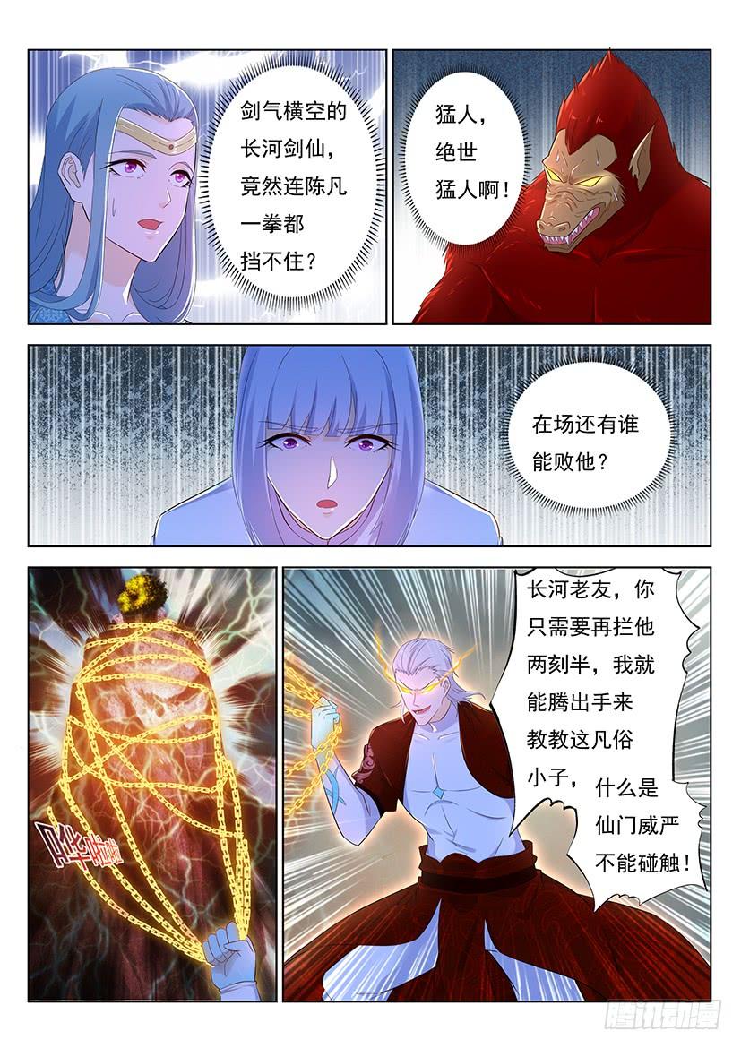 重生之都市修仙348话