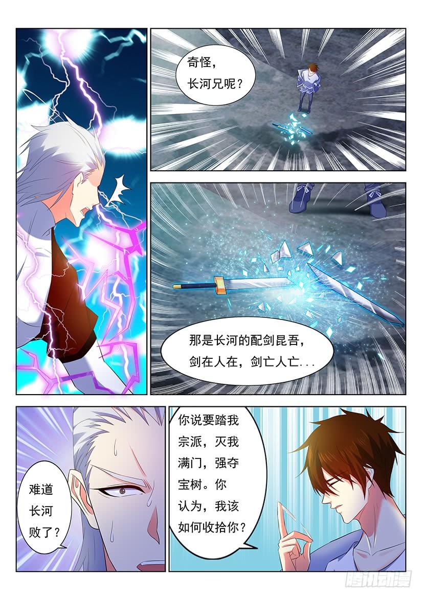 重生之都市修仙348话