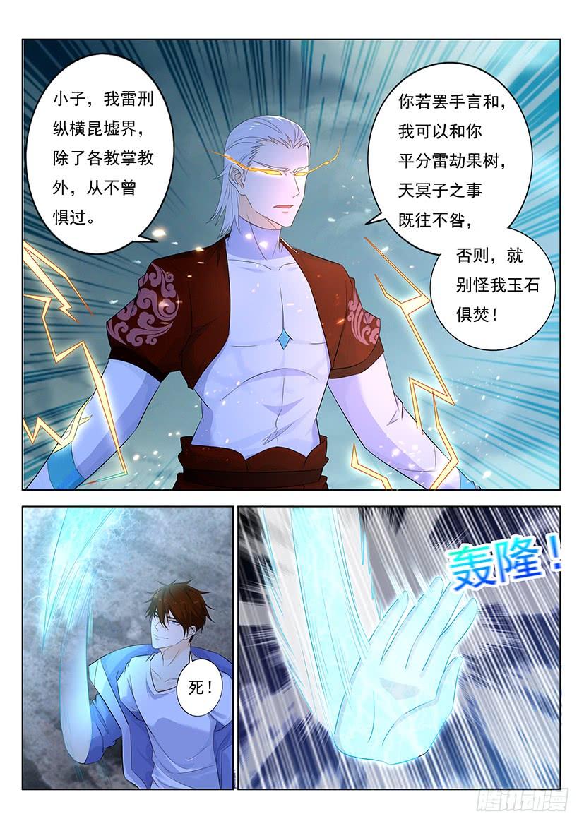 重生之都市修仙348话