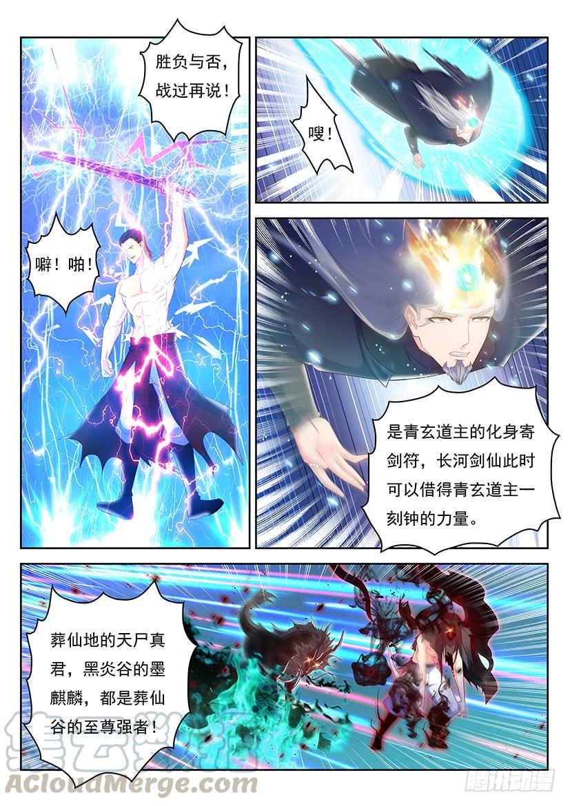 重生之都市修仙349话