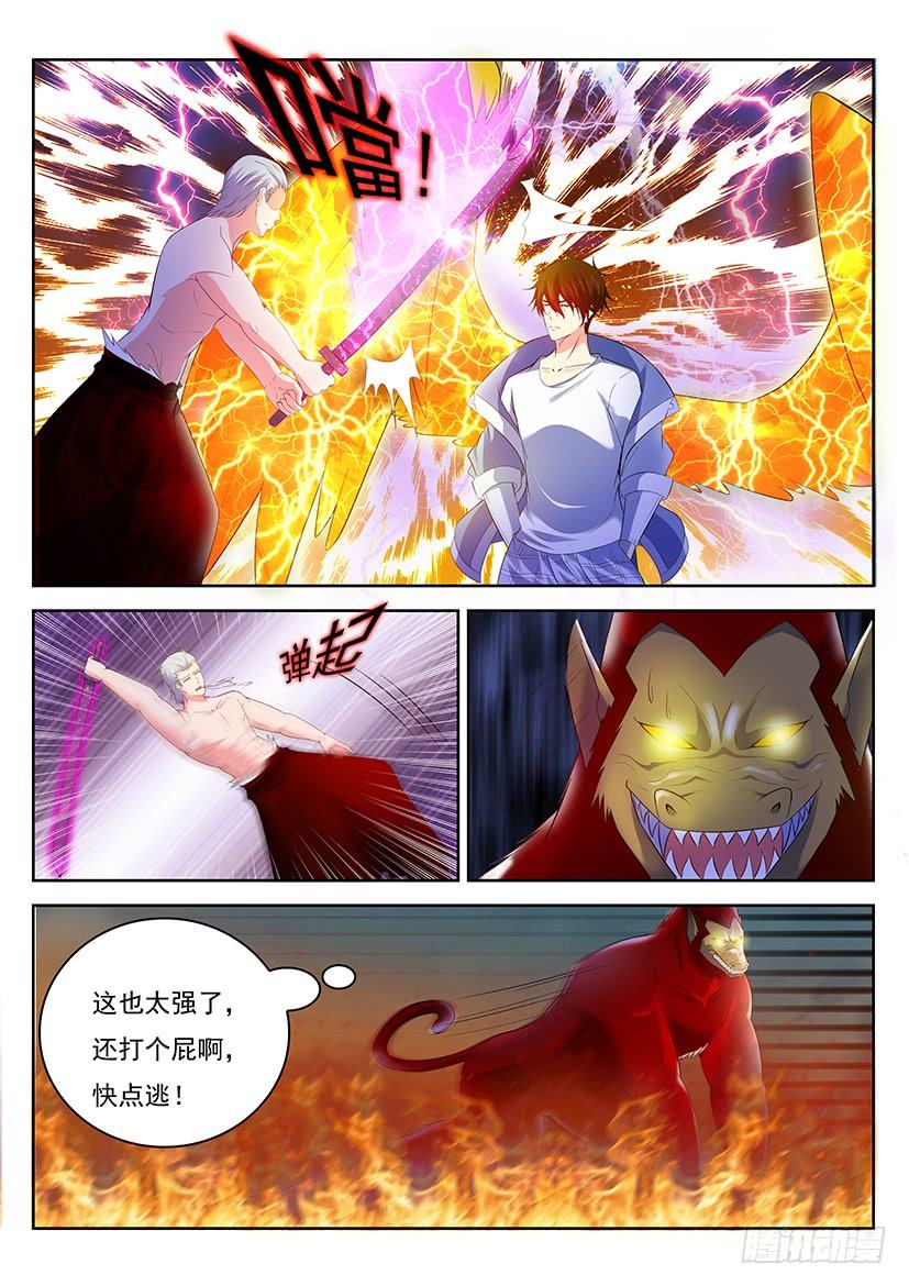 重生之都市修仙349话