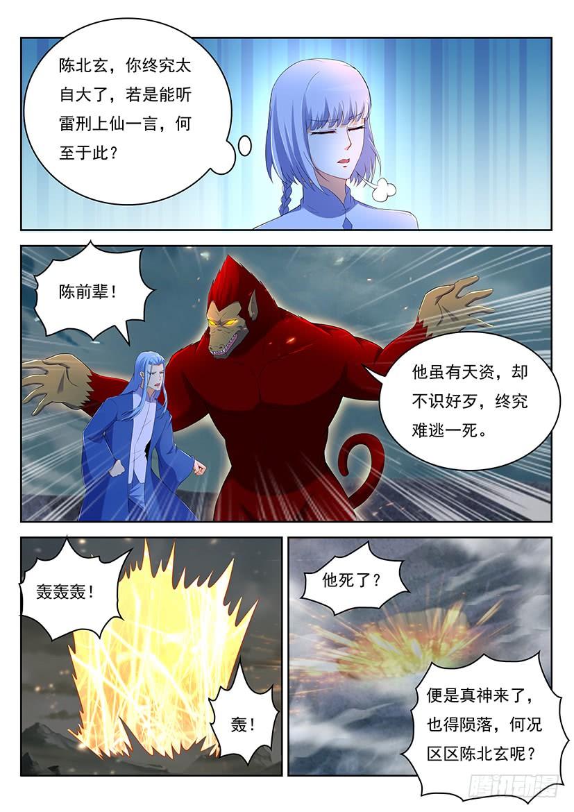 重生之都市修仙349话